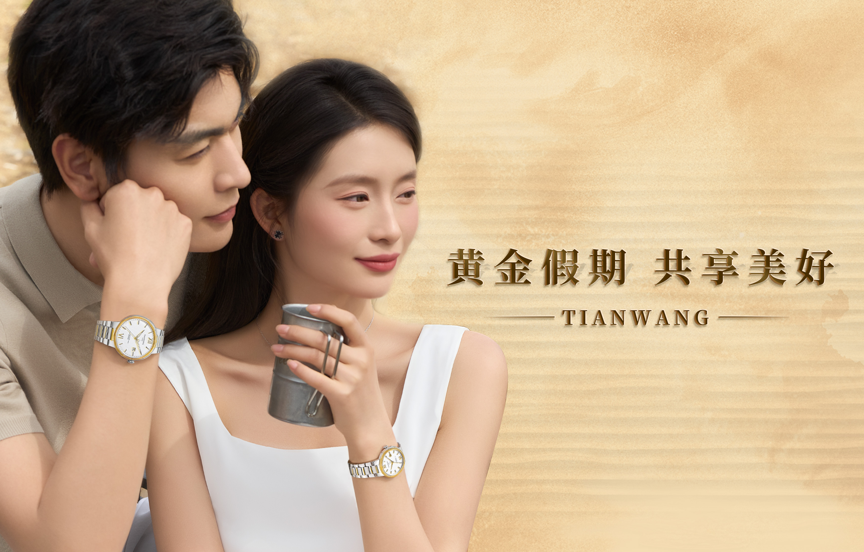 與愛同慶，便是歡聚