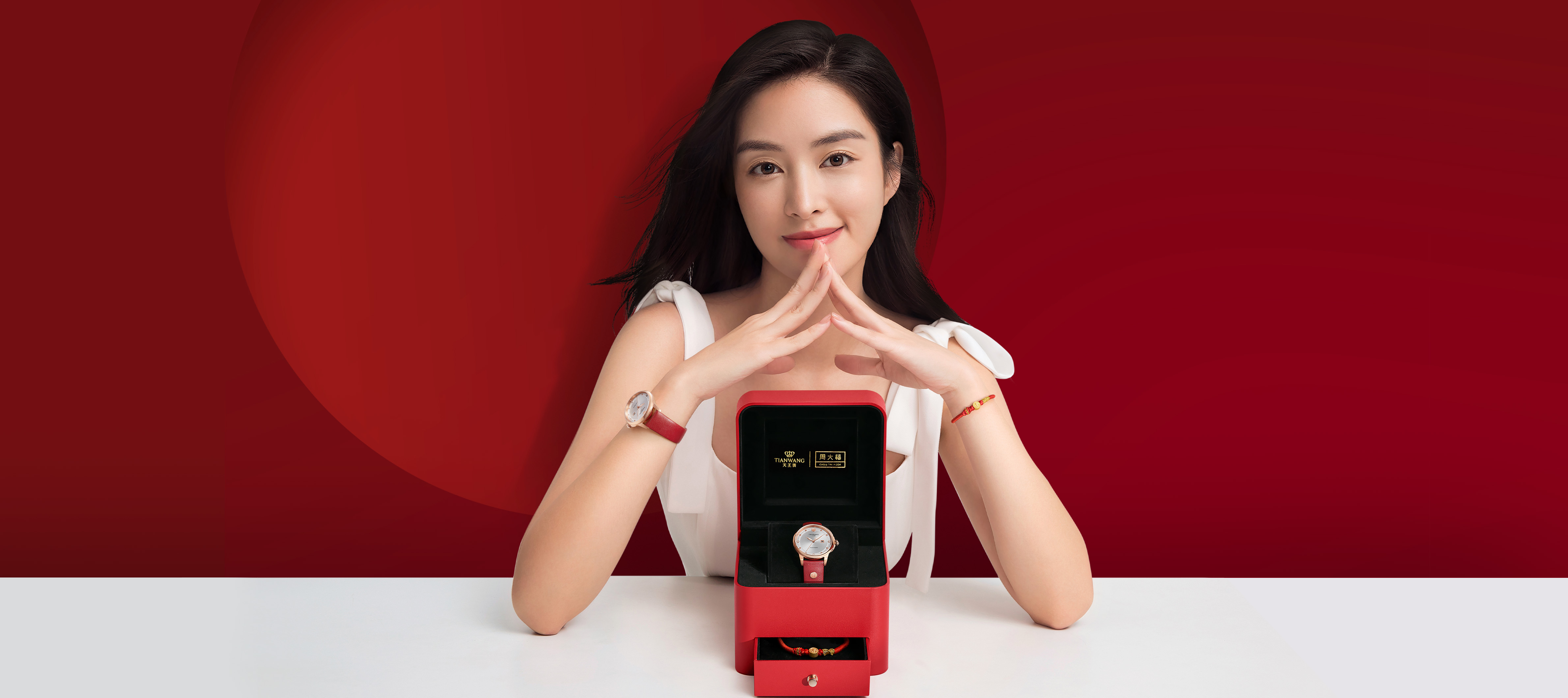 天王經(jīng)典腕表解鎖腕間臻品，伴你新春好運(yùn)長(zhǎng)「紅」